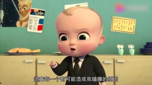 宝贝老板在线观看免费,免费在线观看，解锁欢乐亲子时光